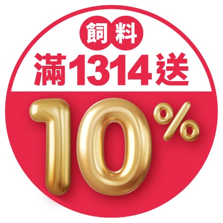 限時3天