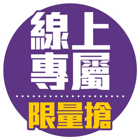 寵日配獨家！