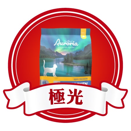 極光