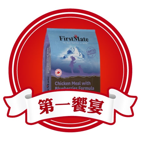 第一饗宴