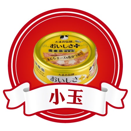 小玉