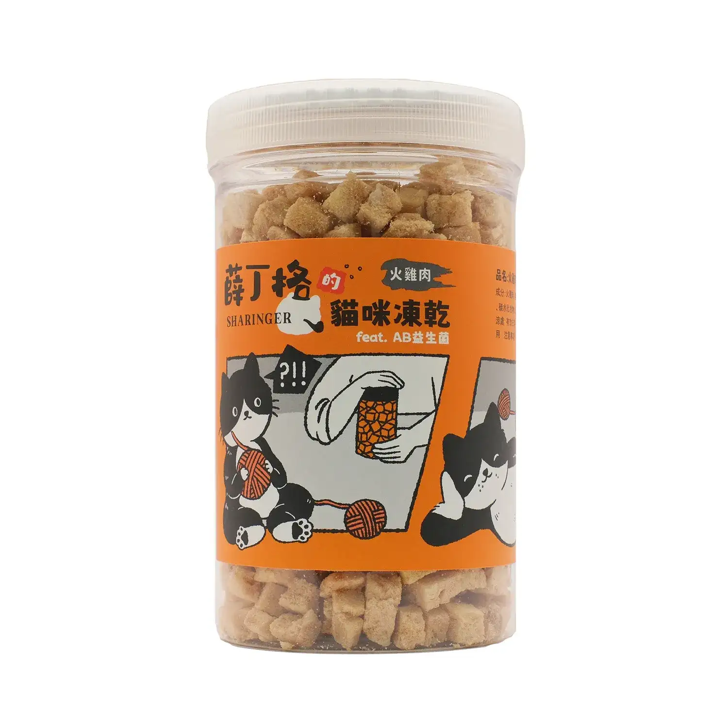 天然凍乾