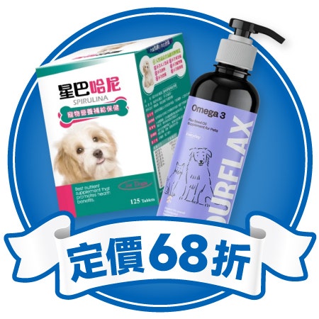護毛保健