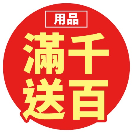 限時３天