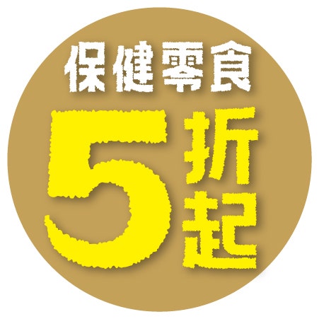 保健零食