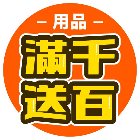 限時3天