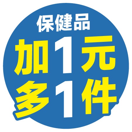 加$1多1件