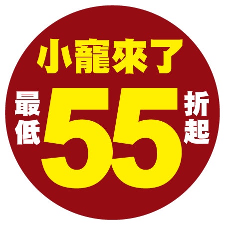小動物專區