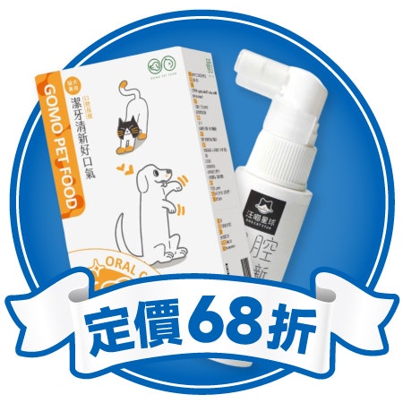 口腔保健