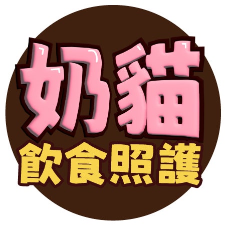 新手貓奴