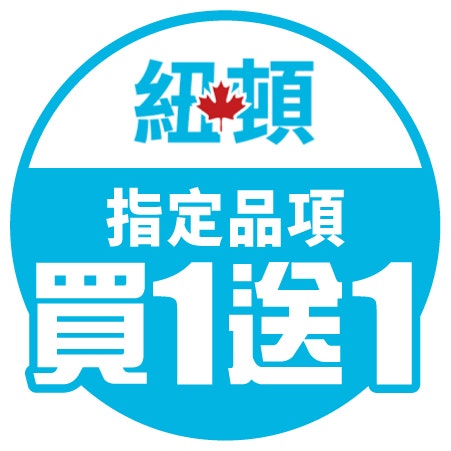 紐頓