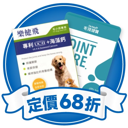 骨骼關節