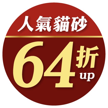必囤貓砂