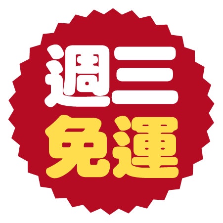 幫你送到家