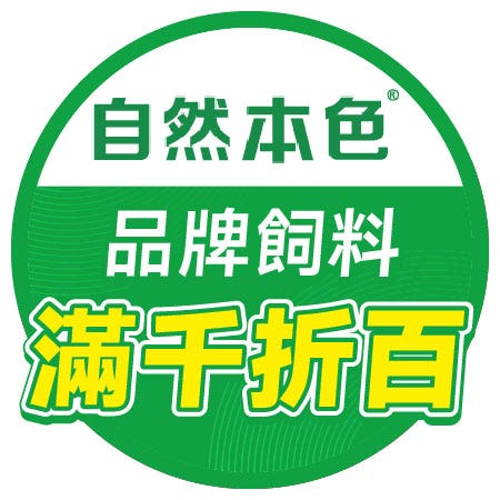 滿千折百