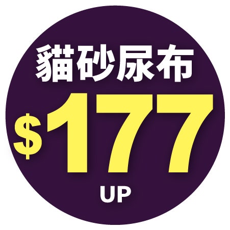 貓奴必備
