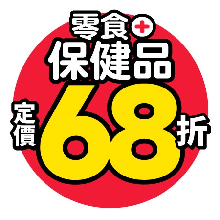 限時３天