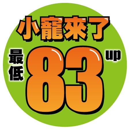 小動物特區