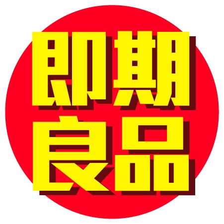 激殺3折起