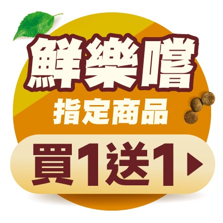 鮮樂嚐
