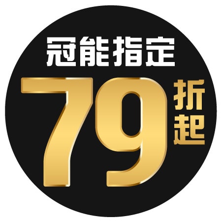 冠能