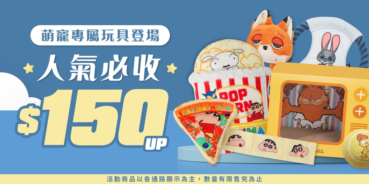 IP聯名系列